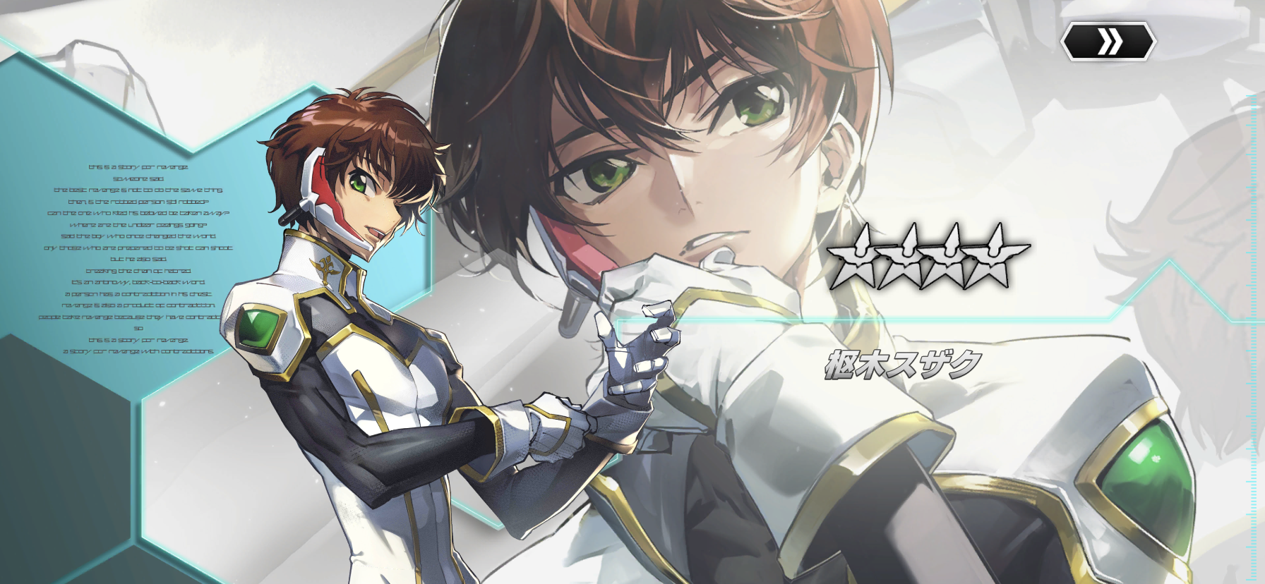 suzaku.PNG
